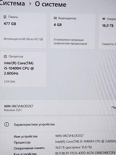 thinkpad x230: Игровой, Б/у, Intel Core i5 — 5