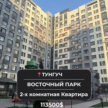 2 комнаты, 71 м², Элитка, 11 этаж, Дизайнерский ремонт at lalafo.kg 2 комнаты, 71 м², Элитка, 11 этаж, Дизайнерский ремонт