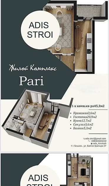 1 комната, 45 м², Элитка, 9 этаж