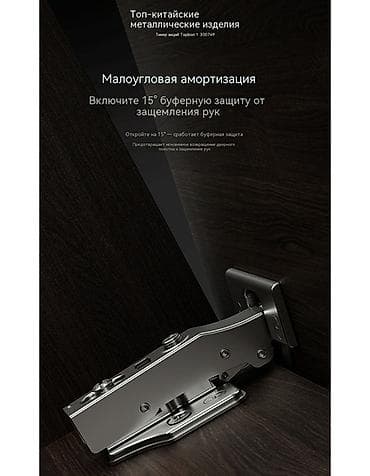 Офисная мебель: *Угол раскрытия: 105° * Поверхностное покрытие: никелированное — 4