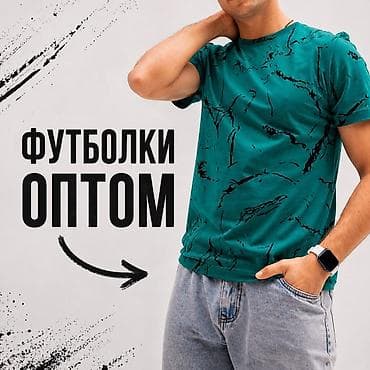 футболки с вырезом мужские: Футболки оптом - Мужская/унисекс футболка для повседневной носки - — 1