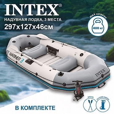 Надувная лодка Intex Mariner 3 Set 68373 Купить в Бишкеке — ПВХ лодка
