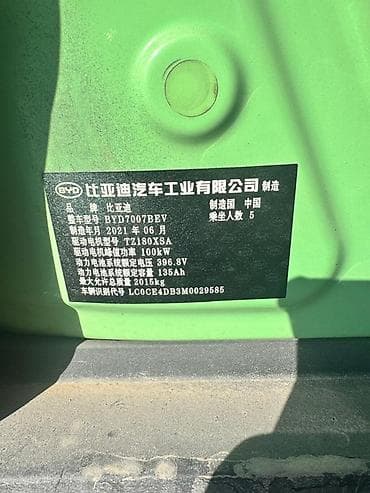 BYD: BYD D1: 2021 г., Электромобиль, Вэн/Минивэн — 8