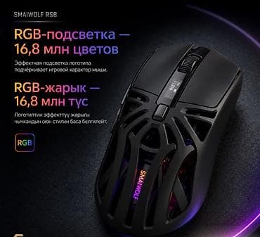 e96a hoco: 🖱️ Игровая Беспроводная Мышь Smailwolf RS8 — 10000 DPI, Bluetooth 5.1 — 4