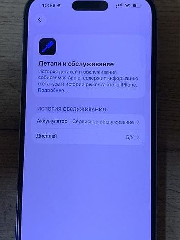 512gb: IPhone 14 Pro Max, Б/у, 512 ГБ, Deep Purple, 75 % — 6