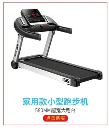 Беговые дорожки M7 Беговая дорожка Мощность 3,5 ЛС Вес до 130 кг