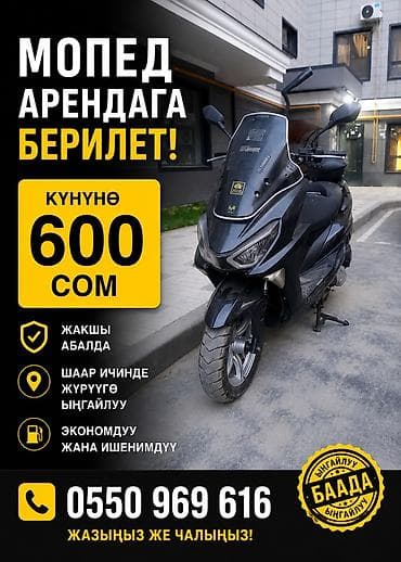 передние сидение: Прокат мопеда - Стоимость: 600 сом в день (указано на изображении) - — 1
