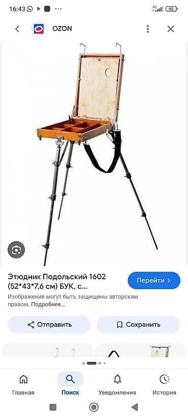 электрондук саат: Этюдник художественный для пленэрной и студийной живописи. Основные — 1