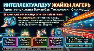 Математика — 3