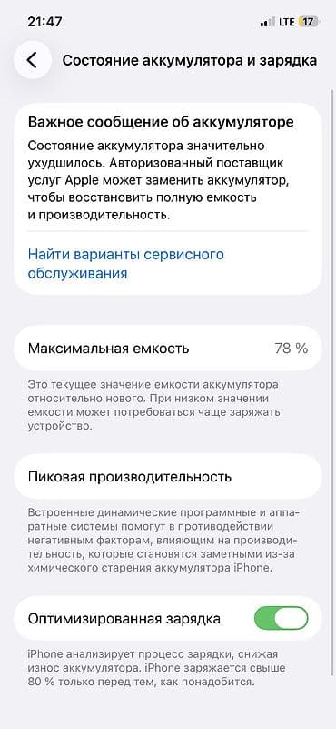 айфон 10 цена в бишкеке 128 гб новый: IPhone 12 Pro, Б/у, 256 ГБ, 78 % — 5