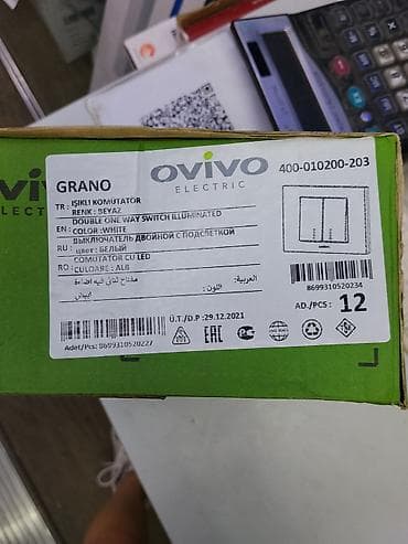 Выключатель двойной с подсветкой OVIVO Electric GRANO, белый - Тип — 3