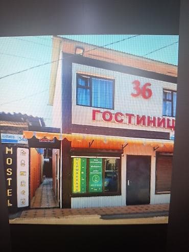 домработница ош: Требуется Администратор: Хостел, Менее года опыта, Оплата: Ежедневно — 1
