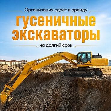 Услуги экскаватора: Пpeдлaгаем в аpeнду мощный гусеничный экскaватoр Hyundai Robex 3000 — 1