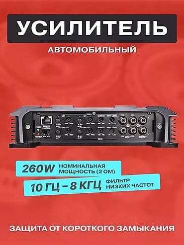 samsung c20: Усилитель автомобильный Ural DB 4.150 четырехканальный, мощность max — 3
