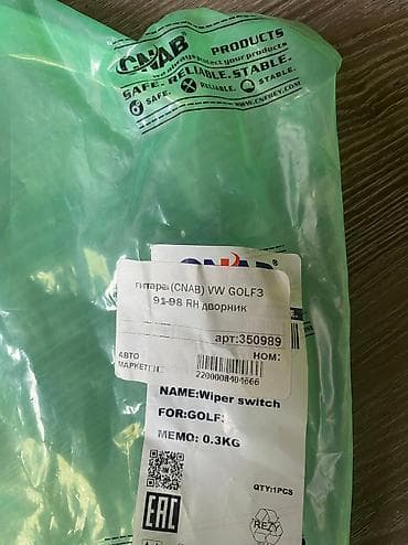 golf: Гитара дворник CNAB Модель: Volkswagen GOLF3 91-98 RH дворник — 3