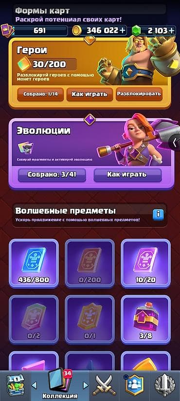 level up: Аккаунт Clash Royale +Clash Of Clans. (Inst - Ermek_L1ght - Jenishov) — 6