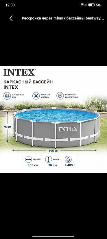 Каркасный бассейн Intex - Тип: круглый каркасный бассейн - Диаметр — 1