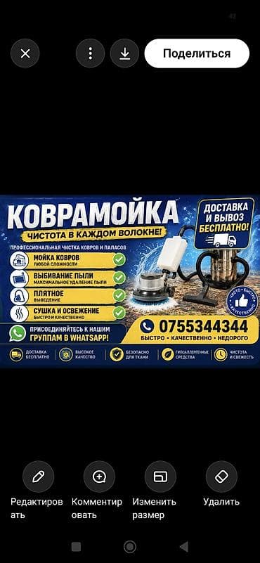 курс китайского языка бишкек: Стирка ковров, | Ковер — 1