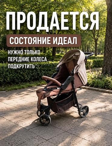 прогулочный каляска: Прогулочная коляска - Цвет: коричневый/бежевый - Компактная рама — 2