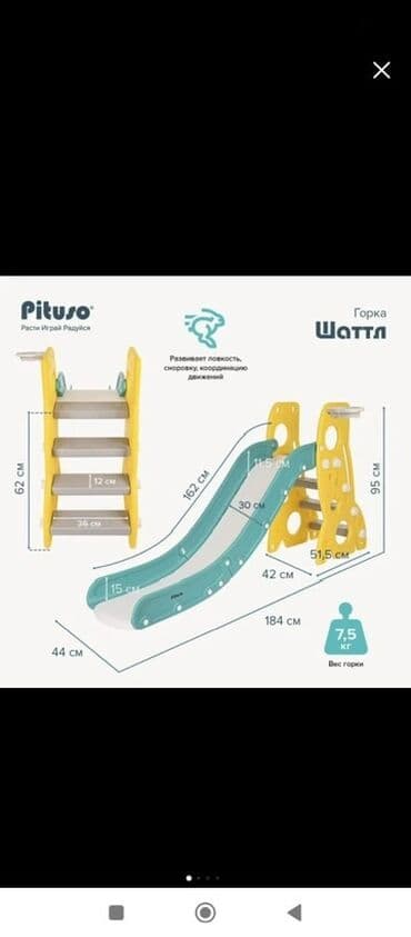 горка для дома: Детская горка Для дома, Пластик — 1