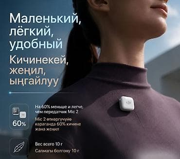 hyperx cloud core: Беспроводной микрофон DJI Mic Mini 2 (2 TX + 1 Mobile RX + Charging — 5