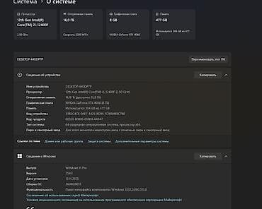 Игровой ПК | RTX 4060 8GB | Intel Core i5-12400F | 16GB RAM | NVMe SSD — 5