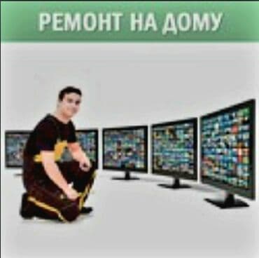 телевизор не рабочий: Наши мастера справятся с поломками телевизоров любых фирм! 1.Ваша — 2