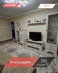 обмен дом: 3 комнаты, 58 м², 4 этаж — 1