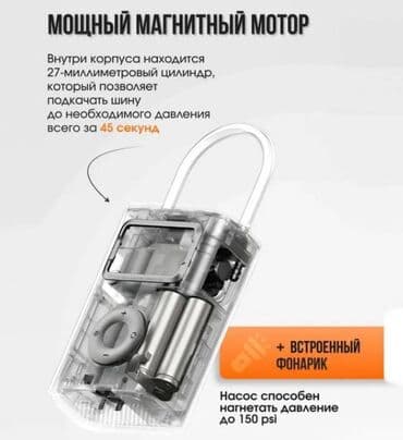 очень нужны: Портативный Компрессор насос со встроенным аккумулятором Xiaomi Mijia — 2