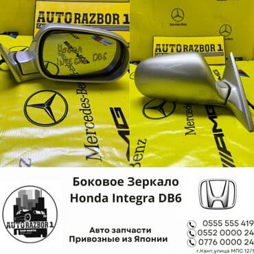 фара на нексия 2: Боковое правое Зеркало Honda Б/у, Оригинал — 1