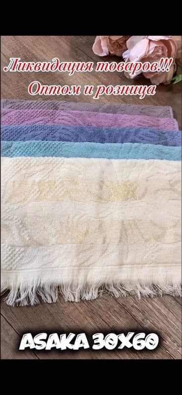 тайский ананас цена бишкек: ЛИКВИДАЦИЯ ТОВАРА !!! Полотенца оптом и в розницу Как банные так и — 5