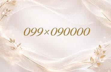 корпоративный тариф мегаком 285 сом: Продаю SIM-карту 📱 099×090000 Красивый номер, легко и быстро — 1