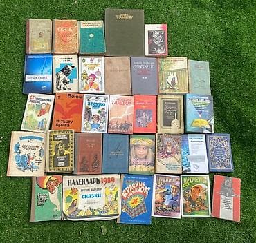 Большая подборка разножанровых книг СССР и постсоветского периода — 5