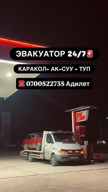 жумуш абделка: Көтөргүсү менен, Сынган платформасы менен — 3