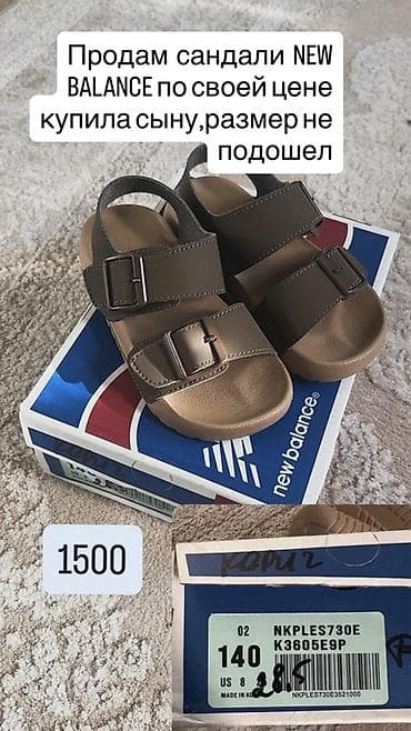 обувь экко: Детские сандалии New Balance - Модель: NKPLES730E (код K3605E9P) - — 1