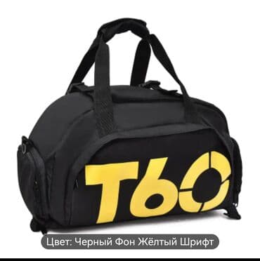 сумка холодильник купить в бишкеке: Спортивная сумка T6O - Цвет: черный фон, жёлтый шрифт (крупный — 1