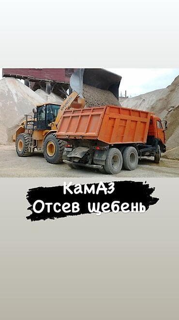 курак тошок в бишкеке: Акысыз жеткирүү — 2