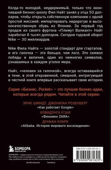 купить книгу кладбище домашних животных: Книга Продавец обуви Филл Найт Абсолютно новая книга, купила и не — 2