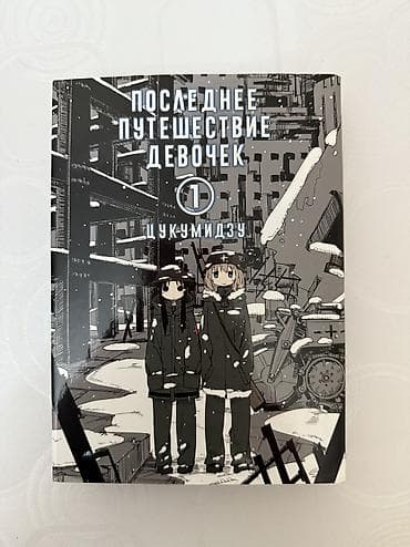 музыка китеп: Фантастика и фэнтези, На русском языке, Самовывоз — 4