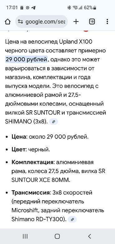 шлем кросовый: Горный велосипед, Алюминий — 2