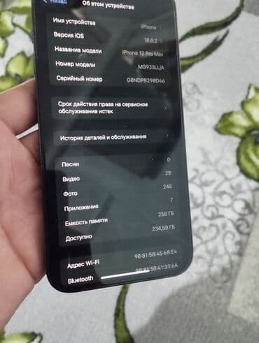 самсунг а 14 5g цена в бишкеке: IPhone 12 Pro Max, Б/у, 256 ГБ, Защитное стекло, Чехол, 79 % — 5