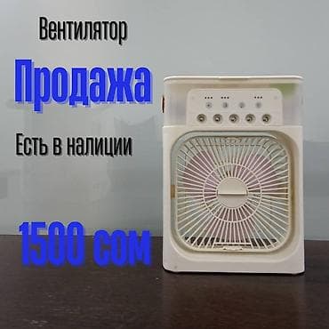 пульт микшерный: Вентилятор Портативный, Лопастной — 3