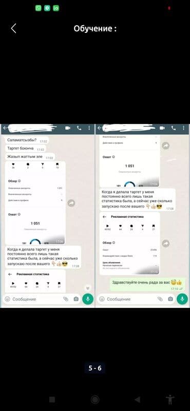 татуаж обучение: Смм специалист Что я делаю: — Продвижение через Instagram и Reels — — 2