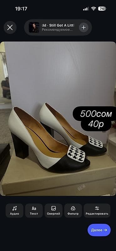 foot patch: Женская обувь, размер 40. 1) Лодочки на шпильке, бордовые/красные: - — 3