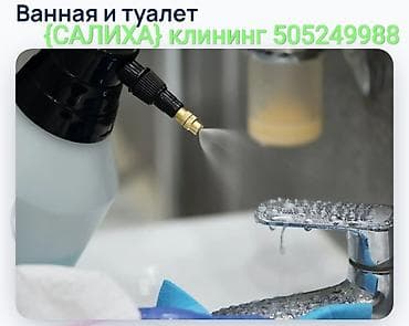 пылесосы кирби: Уборка помещений, | Уборка после ремонта — 5
