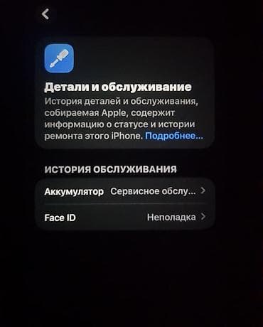 mini gps tracker: IPhone 11, Б/у, 128 ГБ, Черный, 75 % — 3