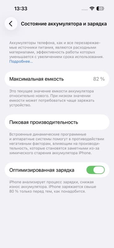 айфон 14 про макс цена бишкек 256 гб: IPhone 14 Pro, 256 ГБ, Черный, Коробка, 82 % — 4