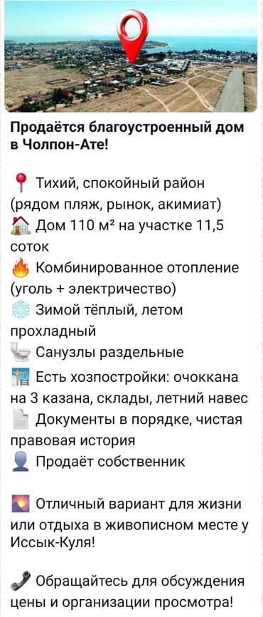 Дом, 110 м², 4 комнаты, Собственник, Косметический ремонт