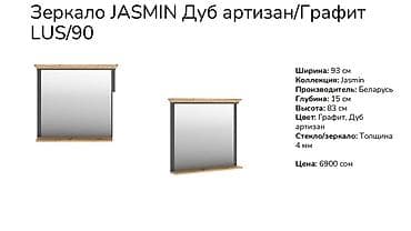 зеркало lexus gx: Зеркало JASMIN LUS/90 — Дуб артезан/Графит - Размеры: ширина 93 см — 1
