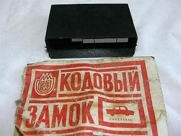 Замок двери Б/у, Оригинал, Россия at lalafo.kg Замок двери Б/у, Оригинал, Россия